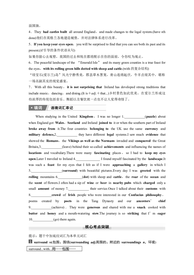 必修第二册　Unit4　HistoryandTraditions_3.2025英语总复习_2025年新高考资料_一轮复习_2025高考大一轮复习讲义+课件（完结）_2025高考大一轮复习英语（人教版）_大一轮复习讲义_必修第二册