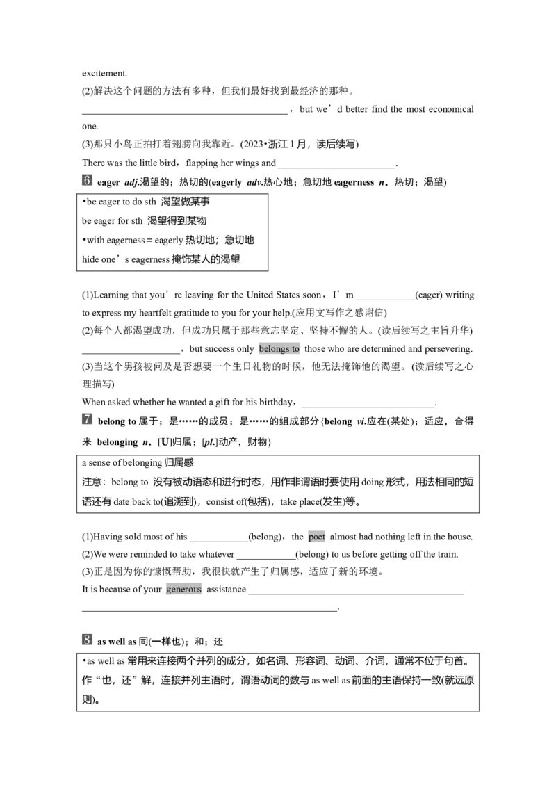 必修第二册　Unit4　HistoryandTraditions_3.2025英语总复习_2025年新高考资料_一轮复习_2025高考大一轮复习讲义+课件（完结）_2025高考大一轮复习英语（人教版）_大一轮复习讲义_必修第二册