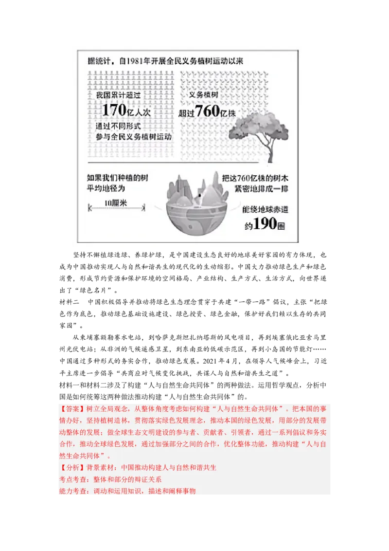 题型十三怎么办（对策）类主观题精学（解析版）_8.2025政治总复习_2023年新高考资料_二轮复习_2023年高考政治毕业班二轮热点题型归纳与变式演练（新高考专用）
