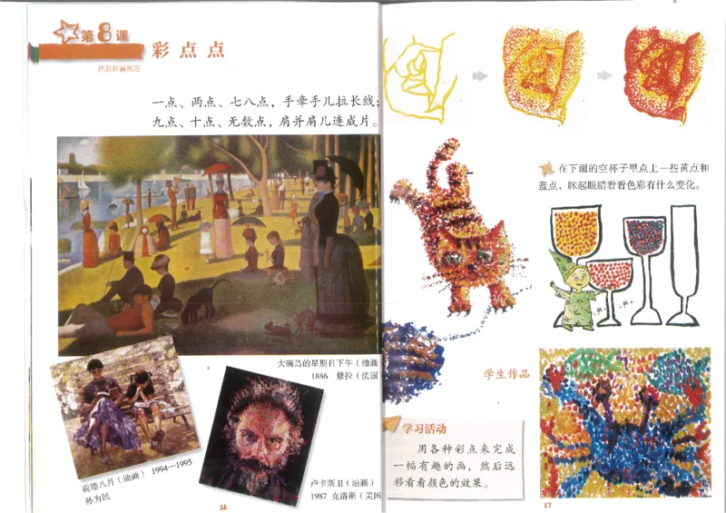 2年级下(1)_教资初高中_教资面试2025教资面试备考资料合集_教资面试资料合集_2025教资面试资料_25上教资面试-小学资料包_20教材：全册_小学_小学美术_小学湘美版