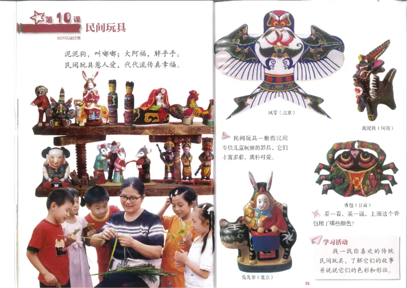 2年级下(1)_教资初高中_教资面试2025教资面试备考资料合集_教资面试资料合集_2025教资面试资料_25上教资面试-小学资料包_20教材：全册_小学_小学美术_小学湘美版