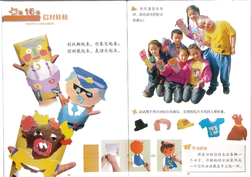 2年级下(1)_教资初高中_教资面试2025教资面试备考资料合集_教资面试资料合集_2025教资面试资料_25上教资面试-小学资料包_20教材：全册_小学_小学美术_小学湘美版