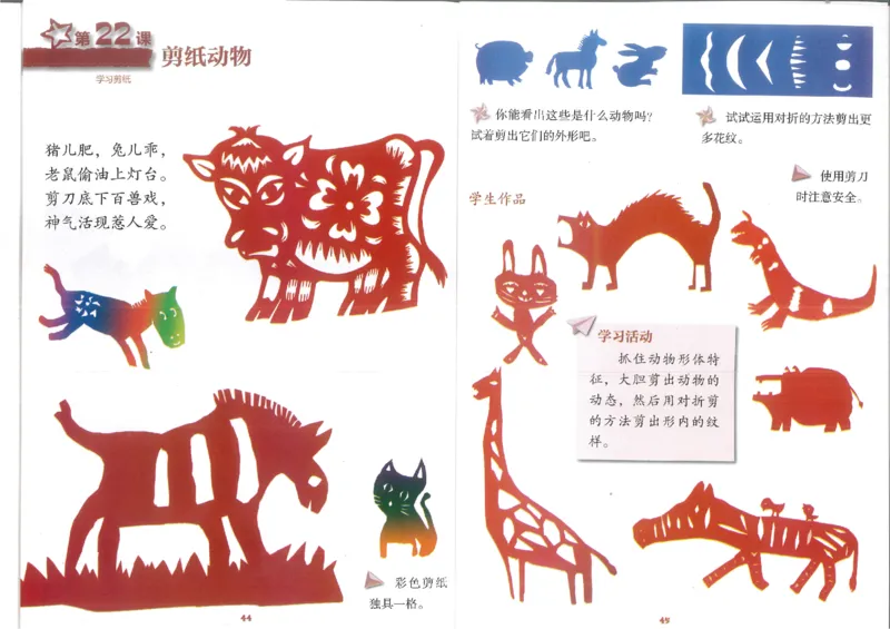 2年级下(1)_教资初高中_教资面试2025教资面试备考资料合集_教资面试资料合集_2025教资面试资料_25上教资面试-小学资料包_20教材：全册_小学_小学美术_小学湘美版