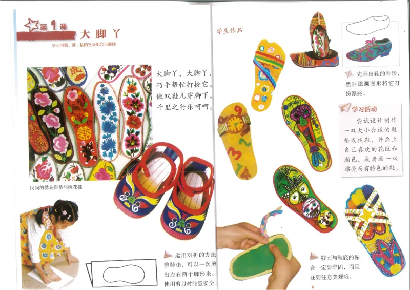 2年级下(1)_教资初高中_教资面试2025教资面试备考资料合集_教资面试资料合集_2025教资面试资料_25上教资面试-小学资料包_20教材：全册_小学_小学美术_小学湘美版