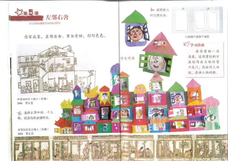 2年级下(1)_教资初高中_教资面试2025教资面试备考资料合集_教资面试资料合集_2025教资面试资料_25上教资面试-小学资料包_20教材：全册_小学_小学美术_小学湘美版