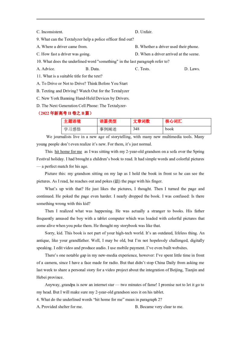热点练05阅读理解话题科学技术-2023年高考英语热点&bull;重点&bull;难点专练（学生版）（全国通用）_3.2025英语总复习_赠品通用版（老高考）复习资料_专项复习