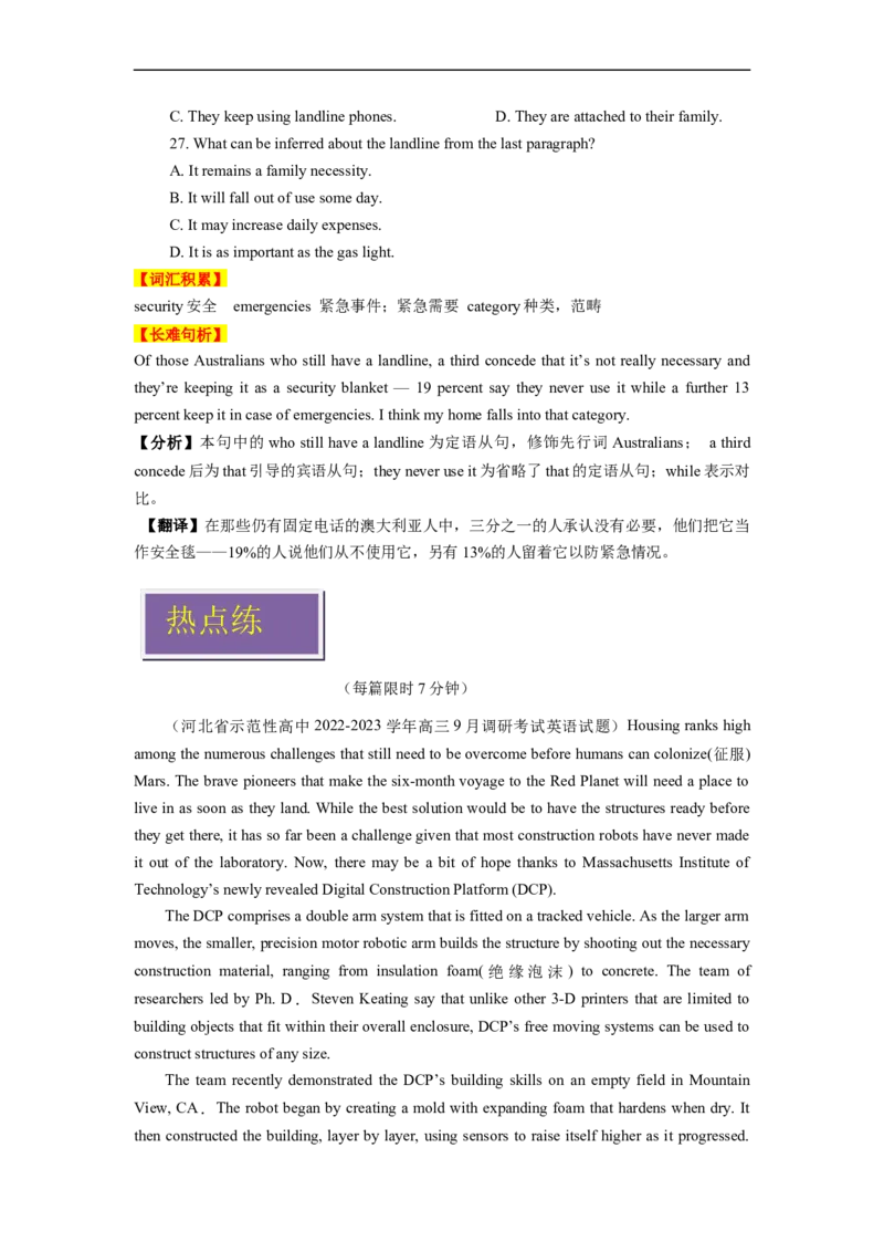 热点练05阅读理解话题科学技术-2023年高考英语热点&bull;重点&bull;难点专练（学生版）（全国通用）_3.2025英语总复习_赠品通用版（老高考）复习资料_专项复习