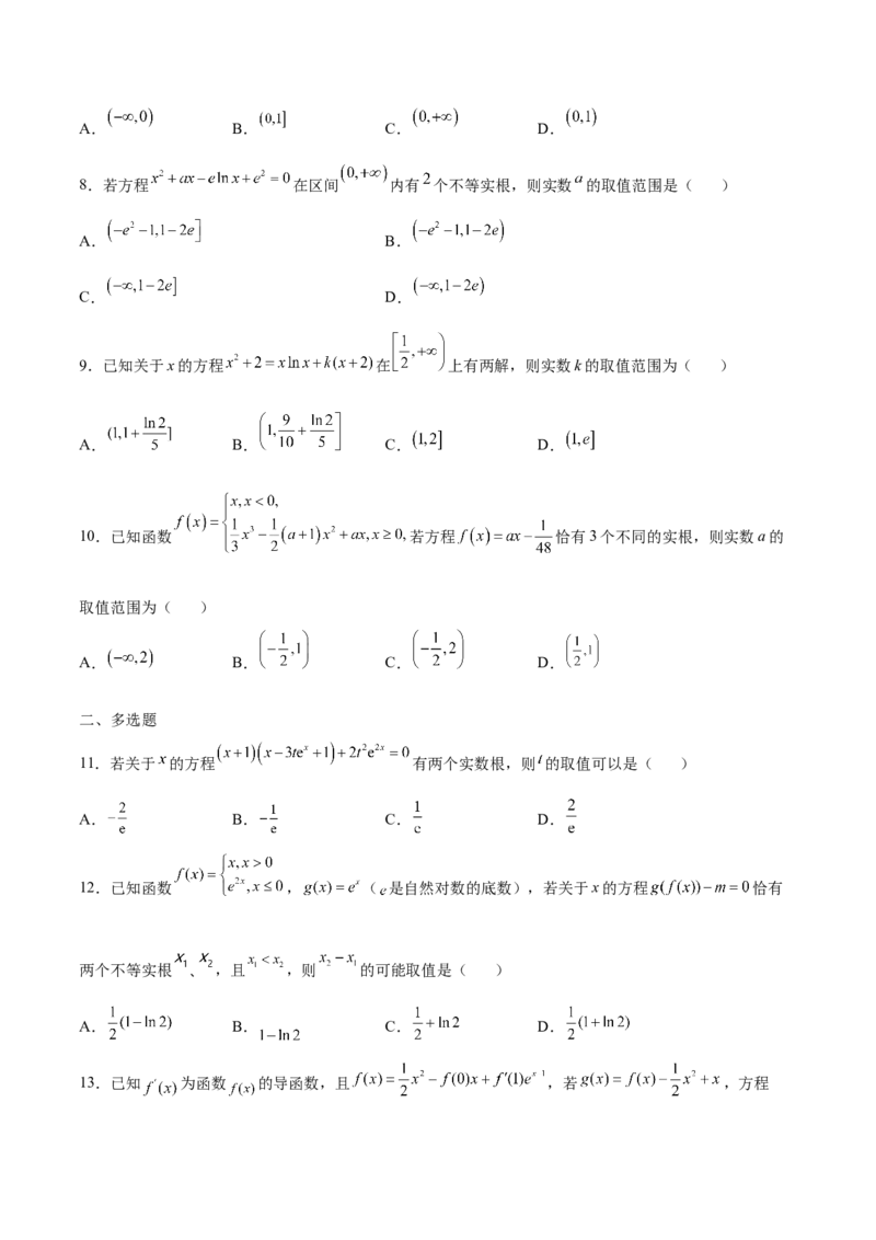 专题15利用导数研究方程的根(原卷版)_2.2025数学总复习_2023年新高考资料_专项复习_2023年新高考导数专项重点难点突破（新高考专用）