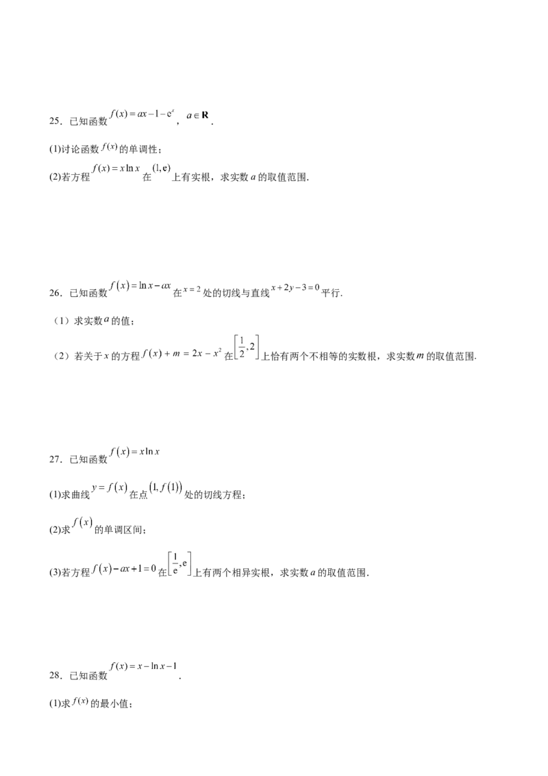 专题15利用导数研究方程的根(原卷版)_2.2025数学总复习_2023年新高考资料_专项复习_2023年新高考导数专项重点难点突破（新高考专用）