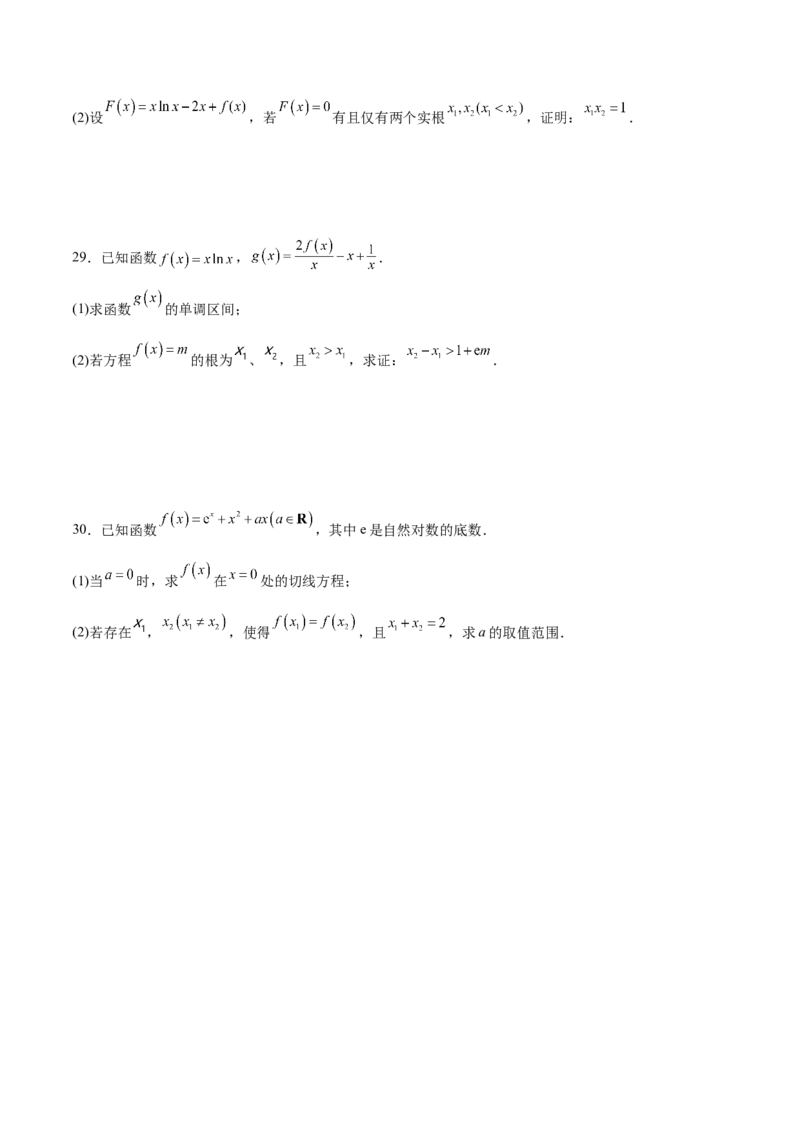 专题15利用导数研究方程的根(原卷版)_2.2025数学总复习_2023年新高考资料_专项复习_2023年新高考导数专项重点难点突破（新高考专用）