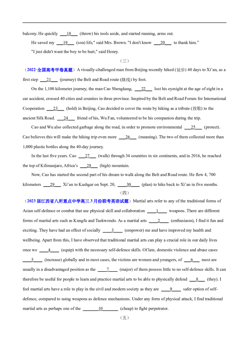 查补易混易错点08语法填空之有提示词（原卷版）_3.2025英语总复习_赠品通用版（老高考）复习资料_三轮复习_查漏补缺2023年高考英语三轮冲刺过关（全国通用）
