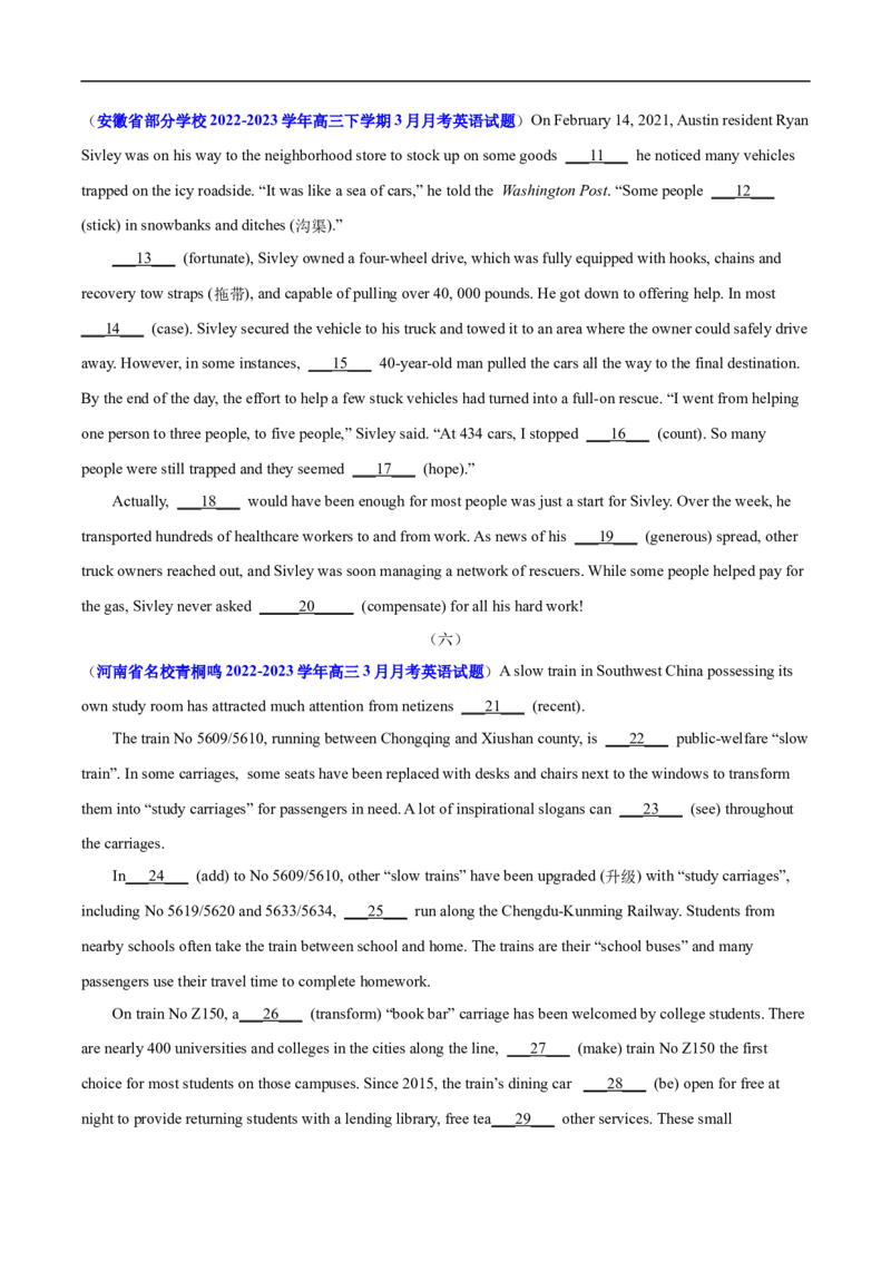 查补易混易错点08语法填空之有提示词（原卷版）_3.2025英语总复习_赠品通用版（老高考）复习资料_三轮复习_查漏补缺2023年高考英语三轮冲刺过关（全国通用）