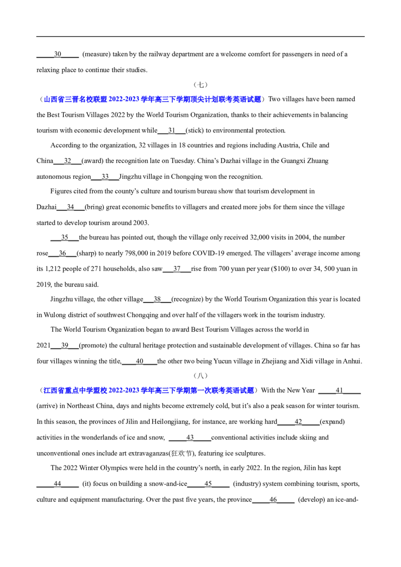 查补易混易错点08语法填空之有提示词（原卷版）_3.2025英语总复习_赠品通用版（老高考）复习资料_三轮复习_查漏补缺2023年高考英语三轮冲刺过关（全国通用）