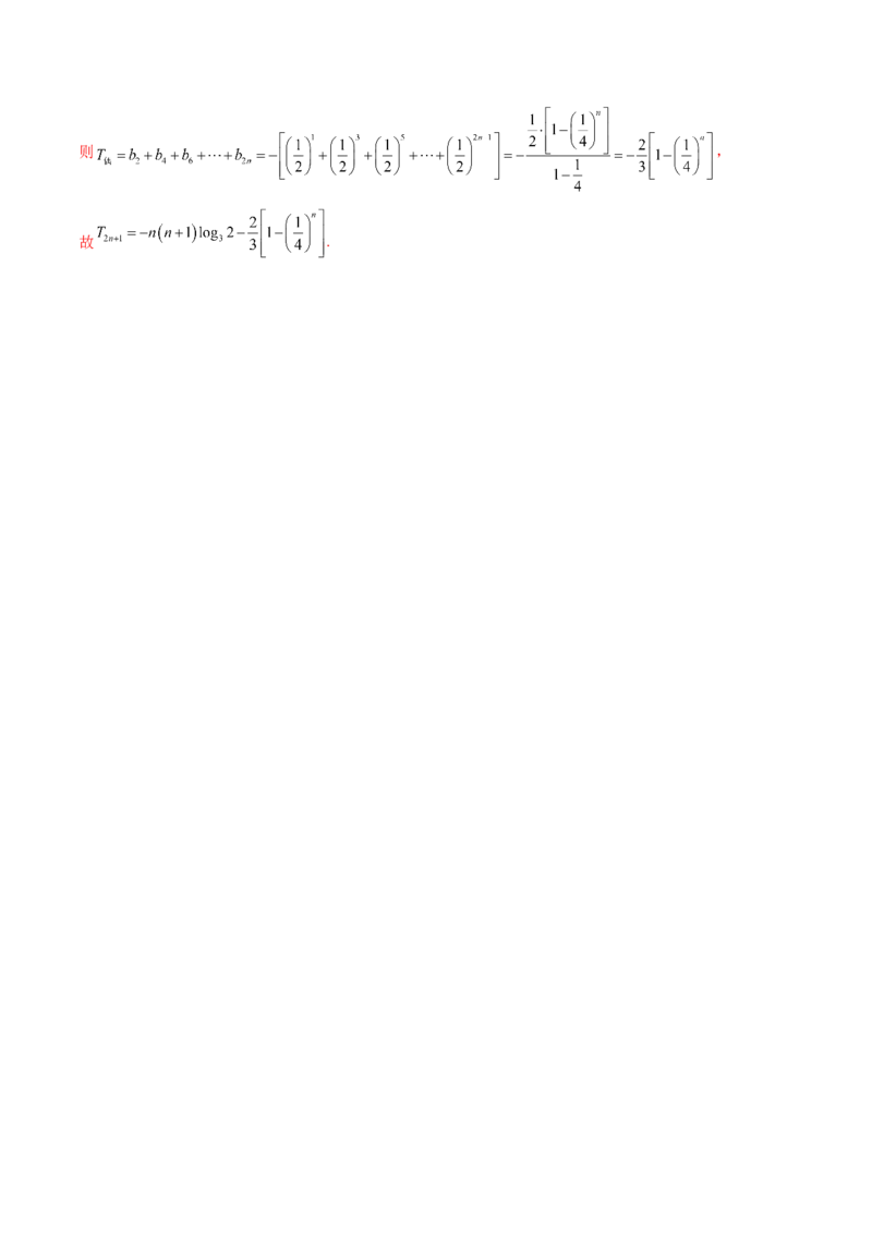 专题16数列解答题分类练（解析版）_2.2025数学总复习_2024年新高考资料_1.2024一轮复习_2024年高考数学热点难点特色专题分题型强化训练（新高考专用）