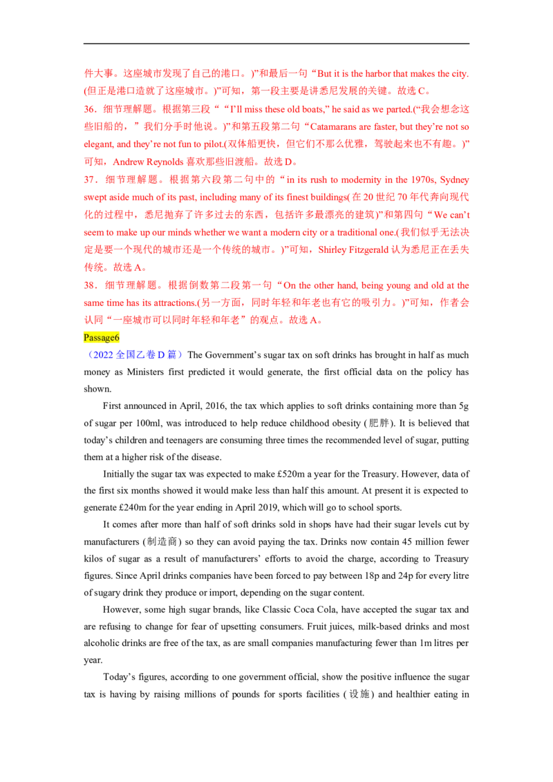 热点练06阅读理解话题社会现象-2023年高考英语热点&bull;重点&bull;难点专练（教师版）（全国通用）_3.2025英语总复习_赠品通用版（老高考）复习资料_专项复习