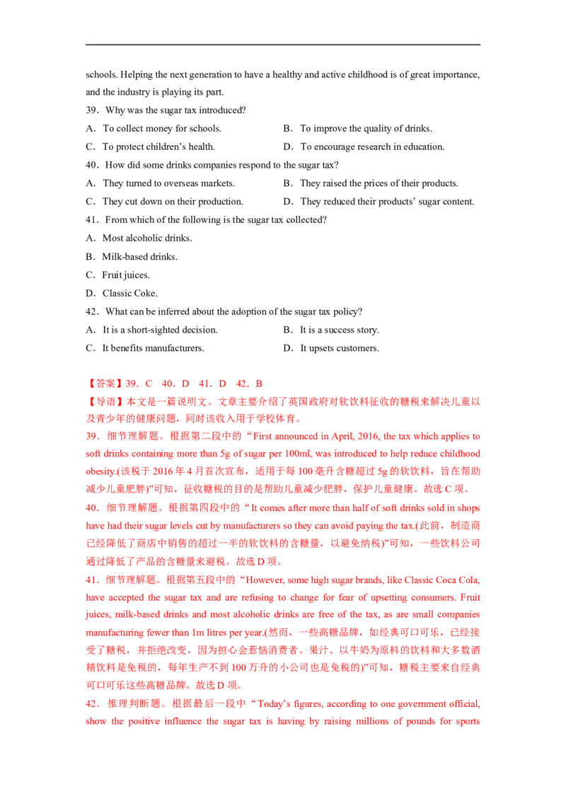 热点练06阅读理解话题社会现象-2023年高考英语热点&bull;重点&bull;难点专练（教师版）（全国通用）_3.2025英语总复习_赠品通用版（老高考）复习资料_专项复习