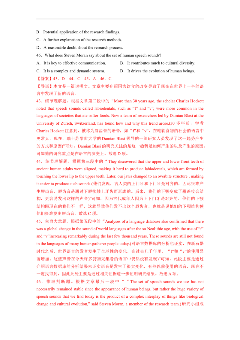 热点练06阅读理解话题社会现象-2023年高考英语热点&bull;重点&bull;难点专练（教师版）（全国通用）_3.2025英语总复习_赠品通用版（老高考）复习资料_专项复习