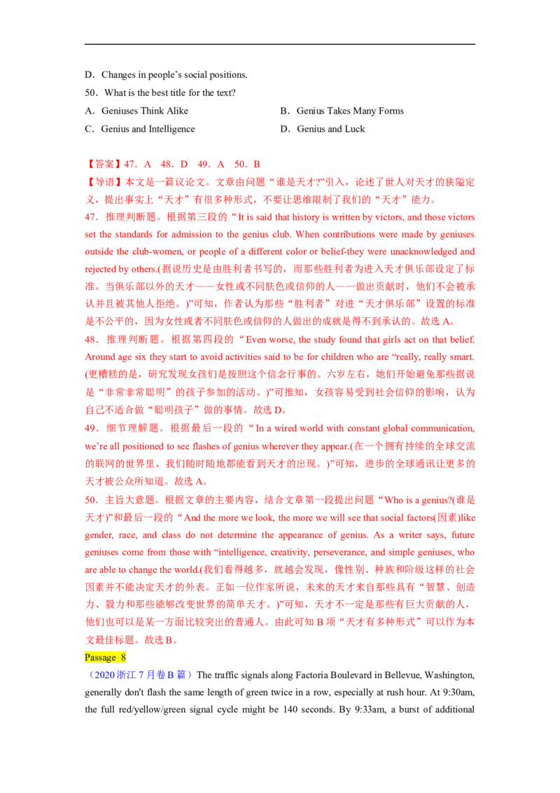热点练06阅读理解话题社会现象-2023年高考英语热点&bull;重点&bull;难点专练（教师版）（全国通用）_3.2025英语总复习_赠品通用版（老高考）复习资料_专项复习
