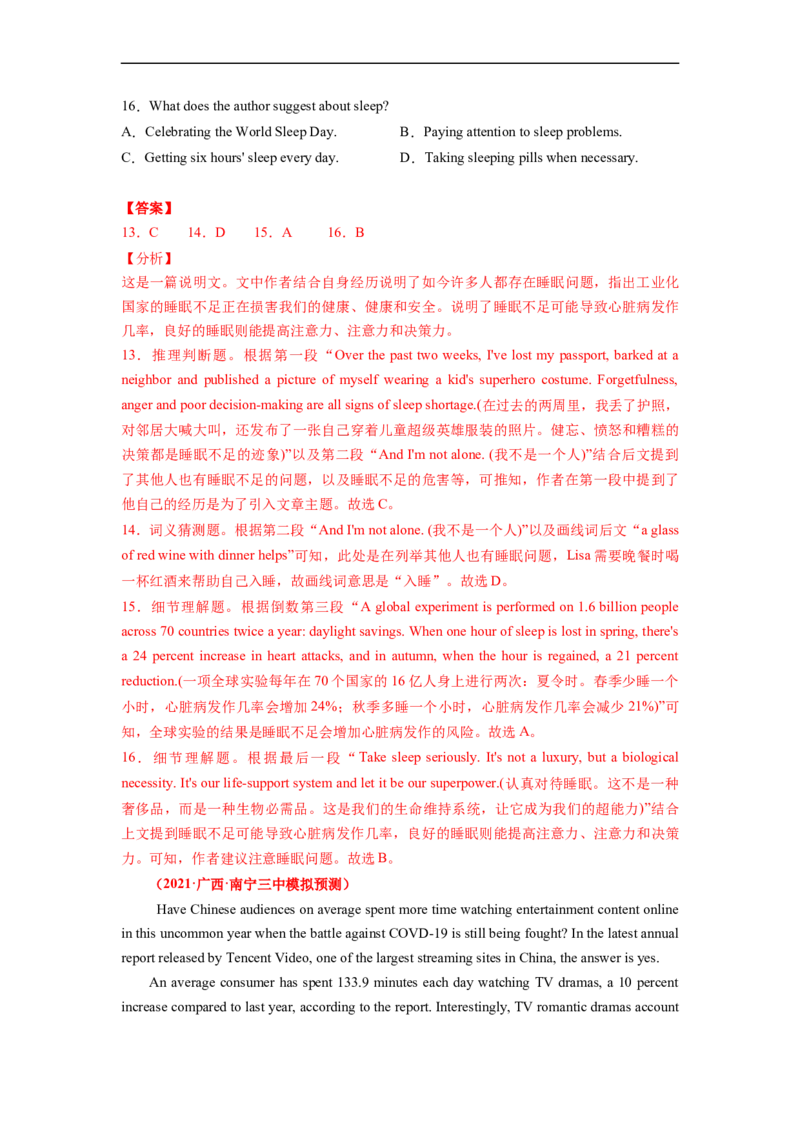 热点练06阅读理解话题社会现象-2023年高考英语热点&bull;重点&bull;难点专练（教师版）（全国通用）_3.2025英语总复习_赠品通用版（老高考）复习资料_专项复习
