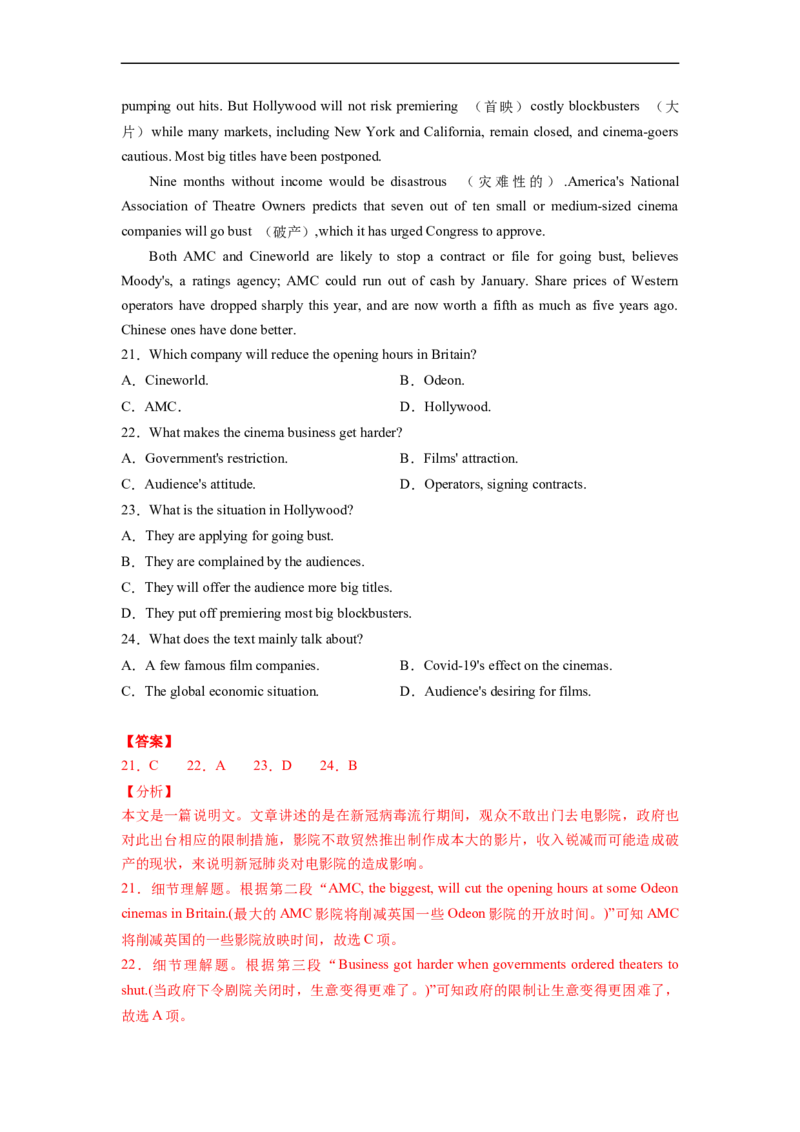 热点练06阅读理解话题社会现象-2023年高考英语热点&bull;重点&bull;难点专练（教师版）（全国通用）_3.2025英语总复习_赠品通用版（老高考）复习资料_专项复习