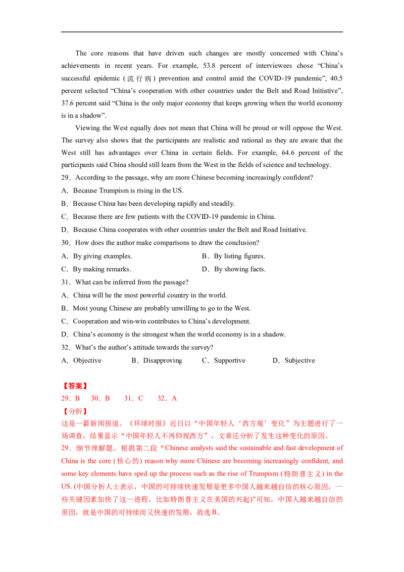 热点练06阅读理解话题社会现象-2023年高考英语热点&bull;重点&bull;难点专练（教师版）（全国通用）_3.2025英语总复习_赠品通用版（老高考）复习资料_专项复习