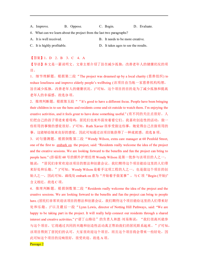 热点练06阅读理解话题社会现象-2023年高考英语热点&bull;重点&bull;难点专练（教师版）（全国通用）_3.2025英语总复习_赠品通用版（老高考）复习资料_专项复习
