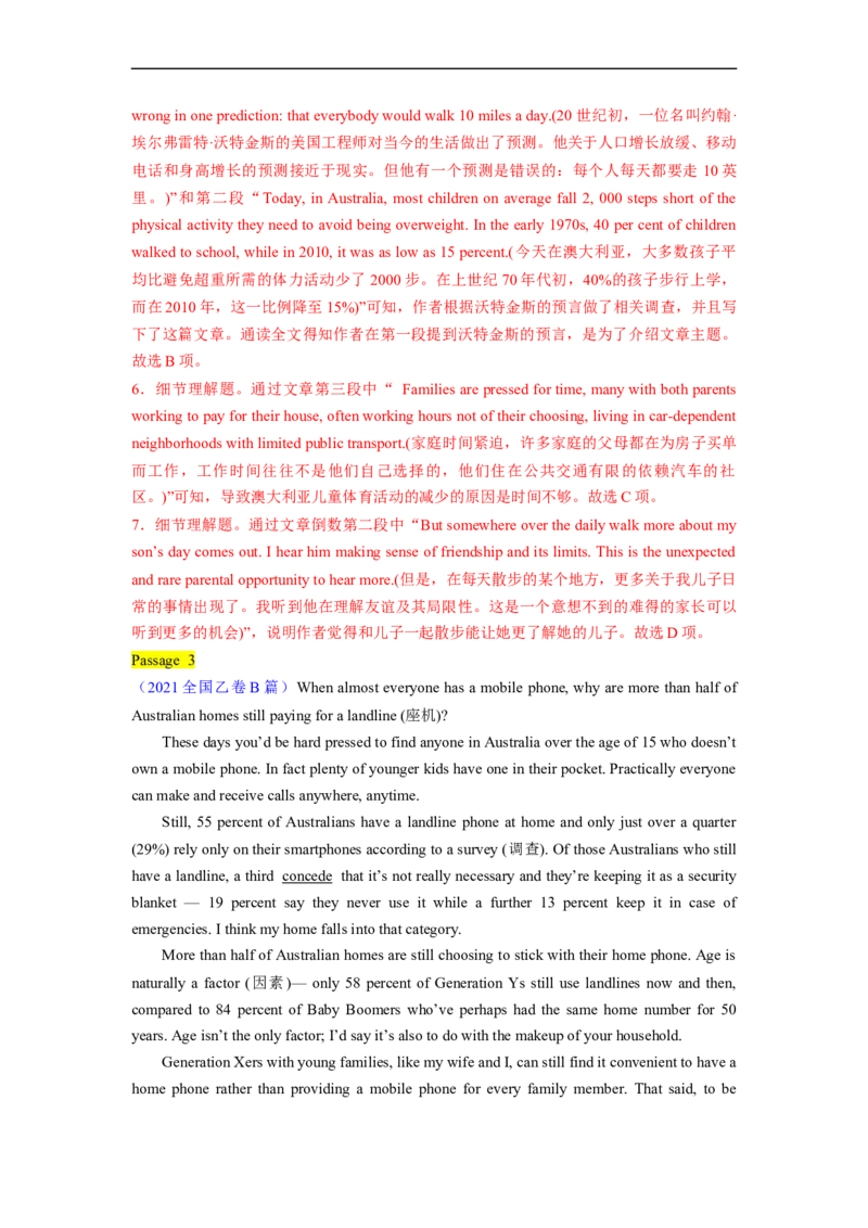 热点练06阅读理解话题社会现象-2023年高考英语热点&bull;重点&bull;难点专练（教师版）（全国通用）_3.2025英语总复习_赠品通用版（老高考）复习资料_专项复习