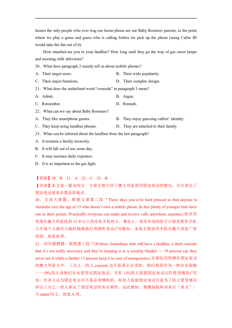热点练06阅读理解话题社会现象-2023年高考英语热点&bull;重点&bull;难点专练（教师版）（全国通用）_3.2025英语总复习_赠品通用版（老高考）复习资料_专项复习