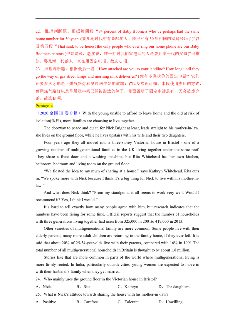 热点练06阅读理解话题社会现象-2023年高考英语热点&bull;重点&bull;难点专练（教师版）（全国通用）_3.2025英语总复习_赠品通用版（老高考）复习资料_专项复习