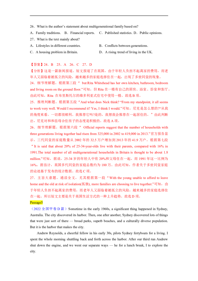 热点练06阅读理解话题社会现象-2023年高考英语热点&bull;重点&bull;难点专练（教师版）（全国通用）_3.2025英语总复习_赠品通用版（老高考）复习资料_专项复习