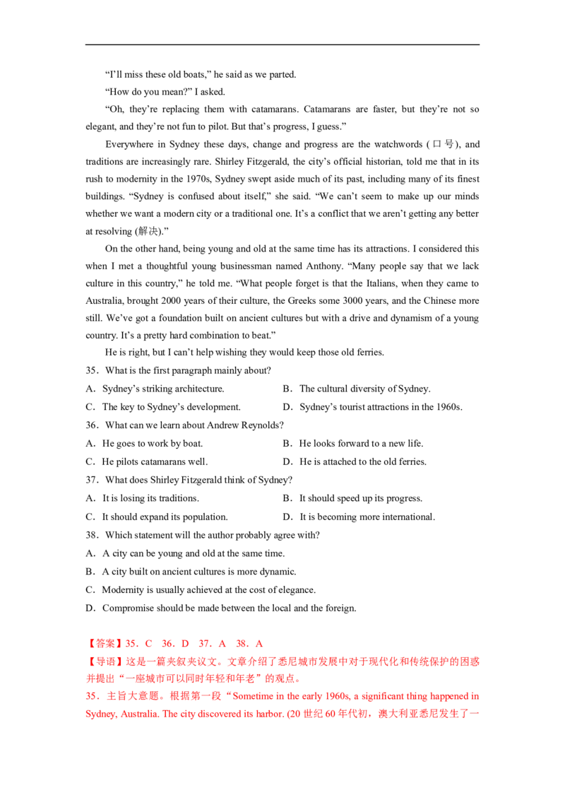 热点练06阅读理解话题社会现象-2023年高考英语热点&bull;重点&bull;难点专练（教师版）（全国通用）_3.2025英语总复习_赠品通用版（老高考）复习资料_专项复习