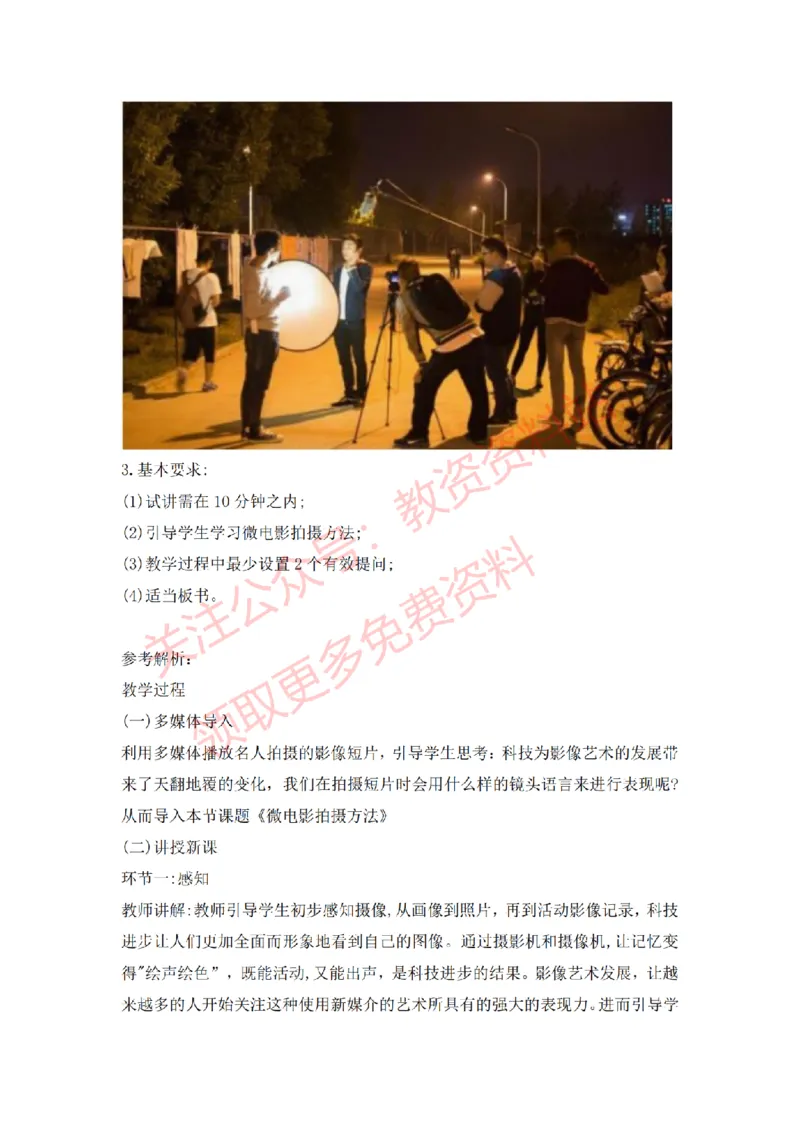 2022年下半年高中美术试讲真题及答案_教资初高中_教资面试2025教资面试备考资料合集_教资面试资料合集_2025教资面试资料_04面试真题汇总-含各学科试讲真题（含24下）_高中