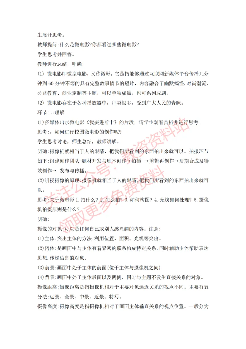 2022年下半年高中美术试讲真题及答案_教资初高中_教资面试2025教资面试备考资料合集_教资面试资料合集_2025教资面试资料_04面试真题汇总-含各学科试讲真题（含24下）_高中