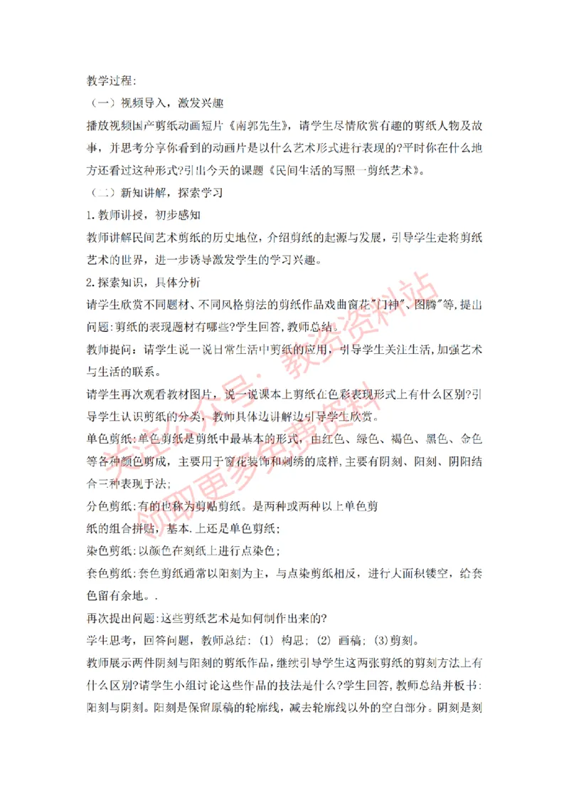 2022年下半年高中美术试讲真题及答案_教资初高中_教资面试2025教资面试备考资料合集_教资面试资料合集_2025教资面试资料_04面试真题汇总-含各学科试讲真题（含24下）_高中