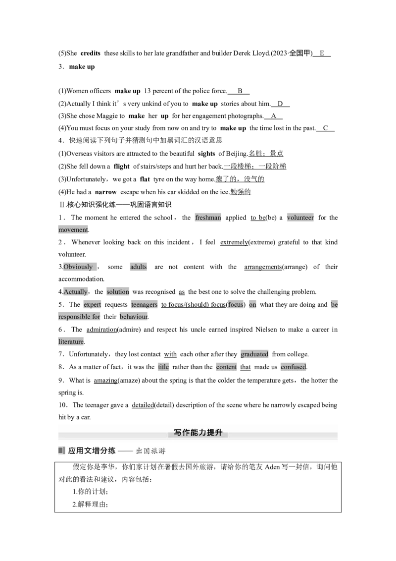 必修第一册　Unit2　TravellingAround_3.2025英语总复习_2025年新高考资料_一轮复习_2025高考大一轮复习讲义+课件（完结）_2025高考大一轮复习英语（人教版）