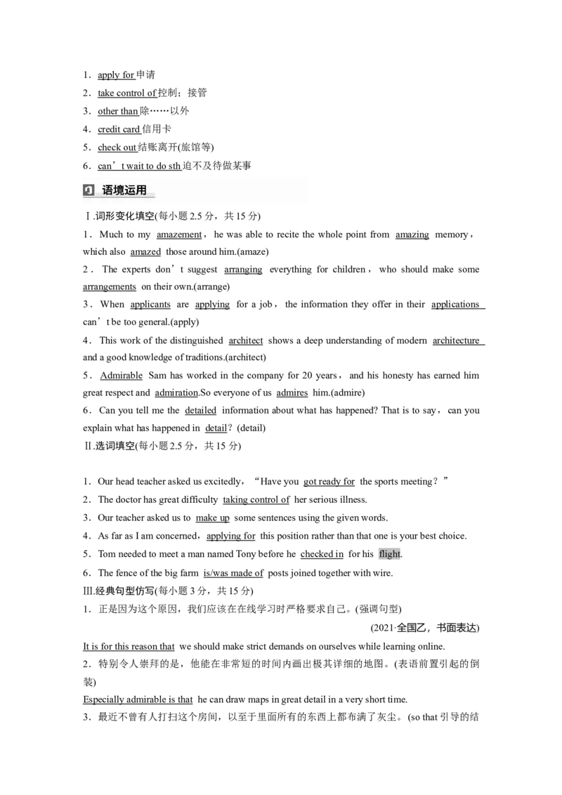 必修第一册　Unit2　TravellingAround_3.2025英语总复习_2025年新高考资料_一轮复习_2025高考大一轮复习讲义+课件（完结）_2025高考大一轮复习英语（人教版）