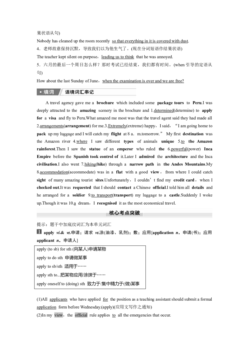 必修第一册　Unit2　TravellingAround_3.2025英语总复习_2025年新高考资料_一轮复习_2025高考大一轮复习讲义+课件（完结）_2025高考大一轮复习英语（人教版）