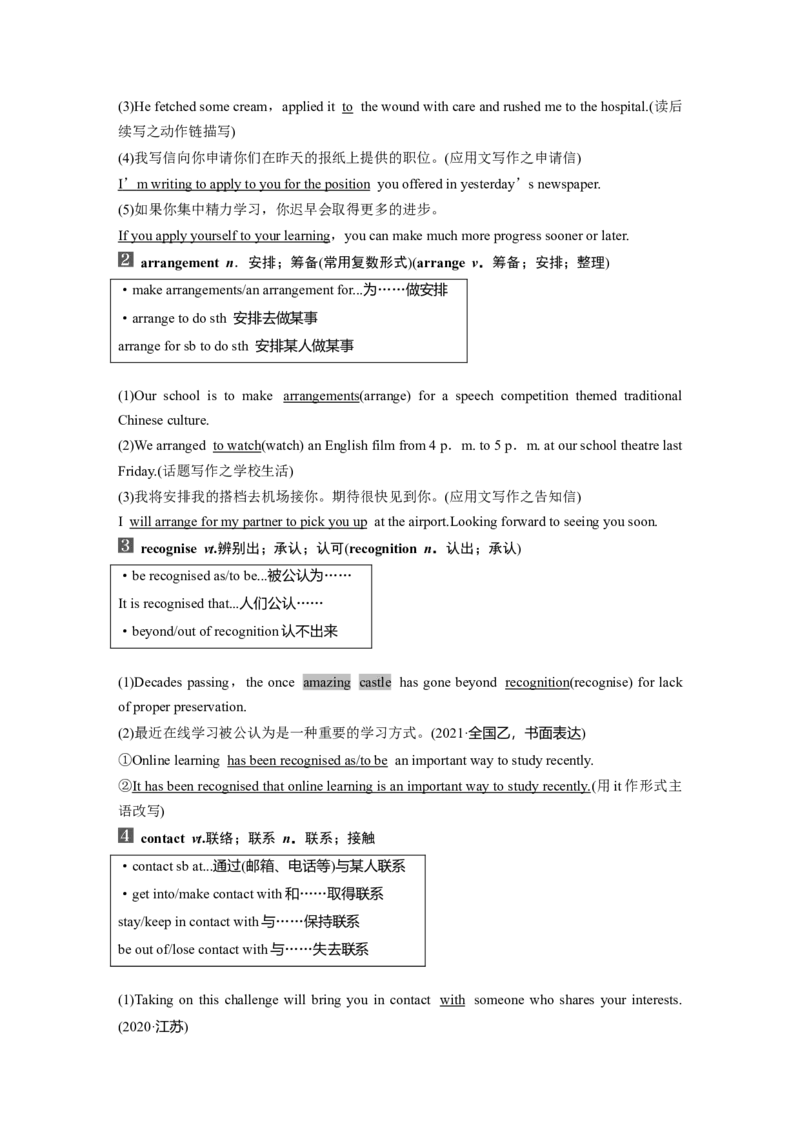 必修第一册　Unit2　TravellingAround_3.2025英语总复习_2025年新高考资料_一轮复习_2025高考大一轮复习讲义+课件（完结）_2025高考大一轮复习英语（人教版）