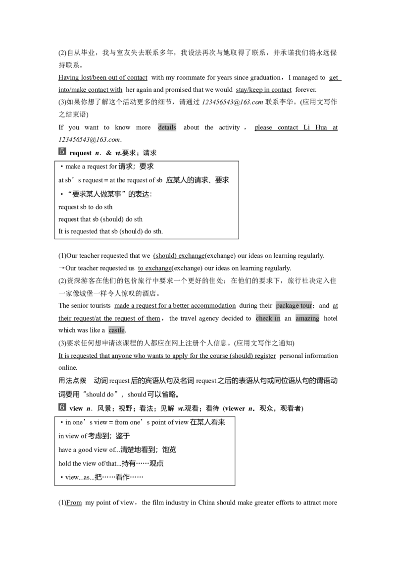 必修第一册　Unit2　TravellingAround_3.2025英语总复习_2025年新高考资料_一轮复习_2025高考大一轮复习讲义+课件（完结）_2025高考大一轮复习英语（人教版）