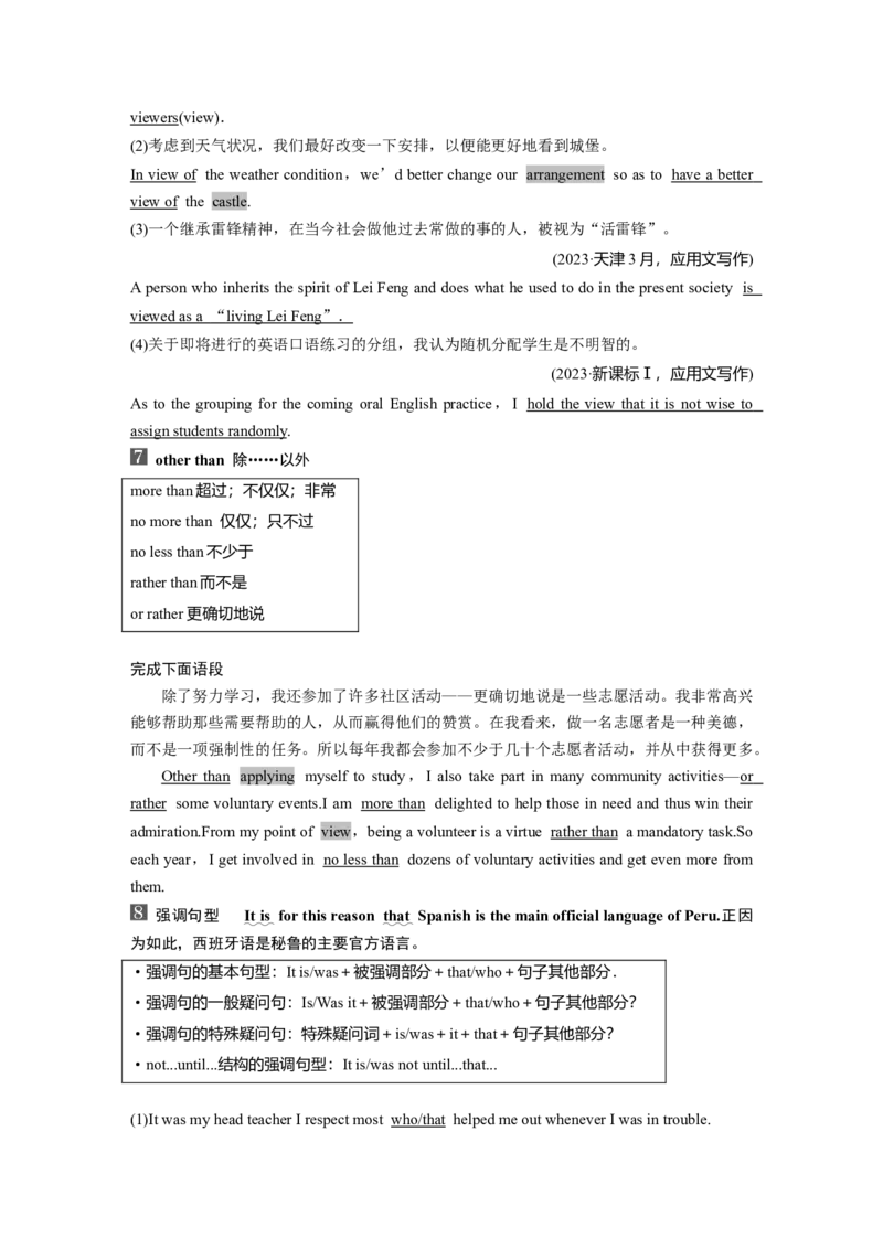 必修第一册　Unit2　TravellingAround_3.2025英语总复习_2025年新高考资料_一轮复习_2025高考大一轮复习讲义+课件（完结）_2025高考大一轮复习英语（人教版）