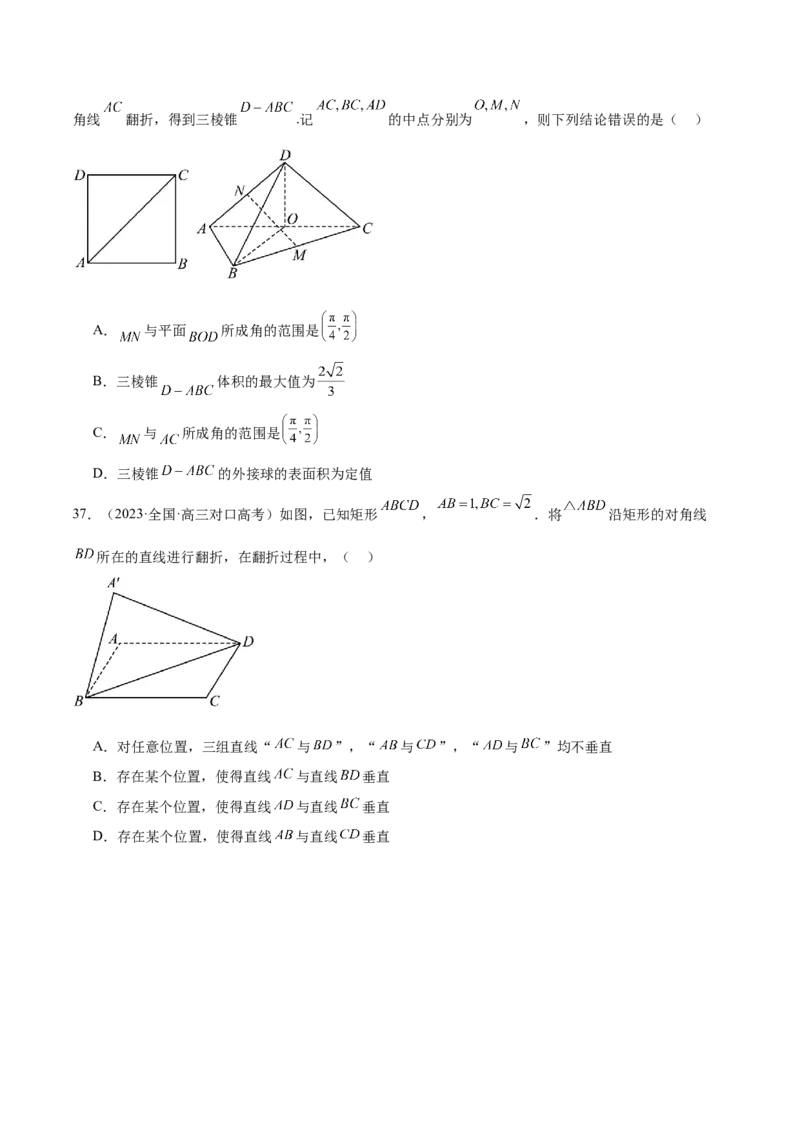 专题14立体几何常见压轴小题全归纳（练习）（原卷版）_2.2025数学总复习_2024年新高考资料_2.2024二轮复习_2024年高考数学二轮复习讲练（新教材新高考）