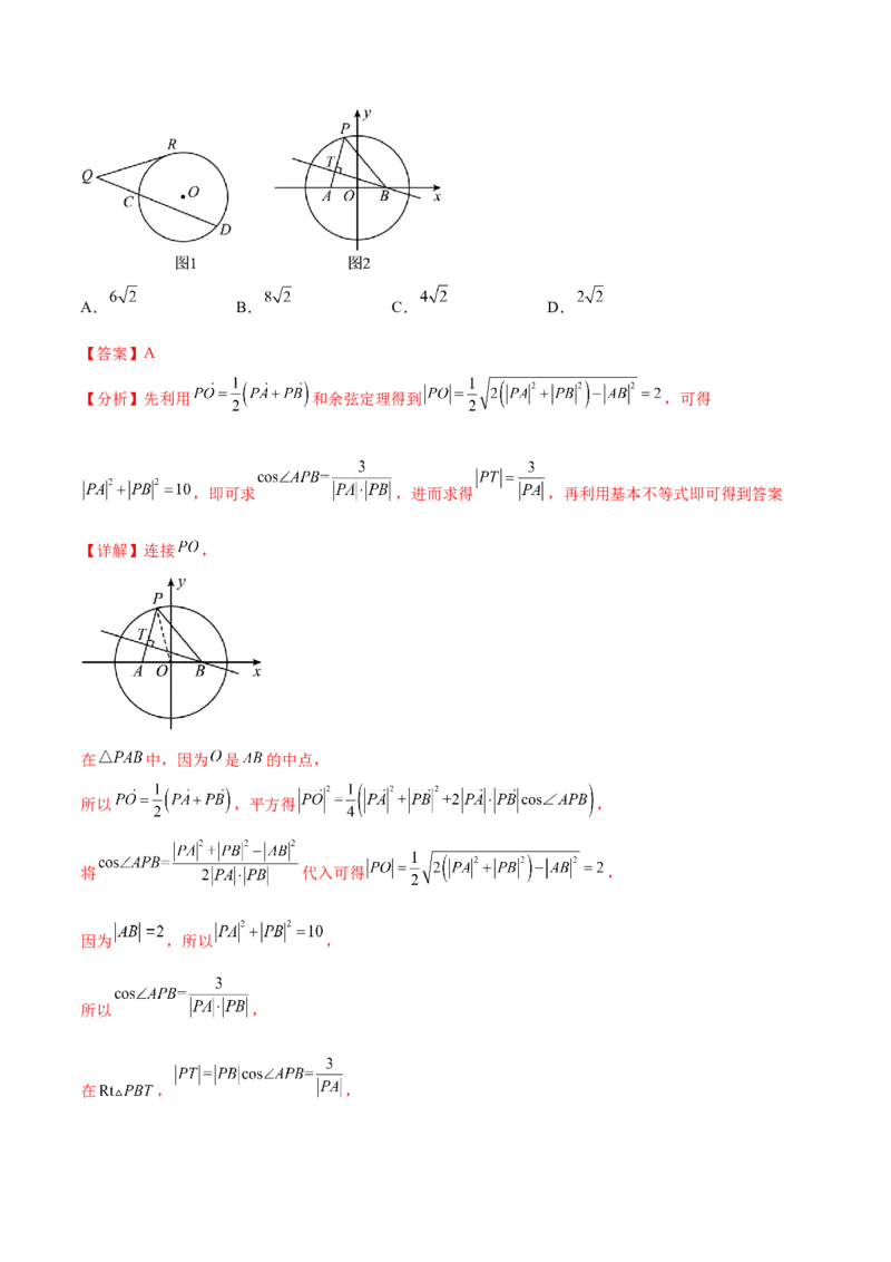 专题15直线与圆（解析版）_2.2025数学总复习_2024年新高考资料_2.2024二轮复习_2024年高三数学二轮优化提优专题训练