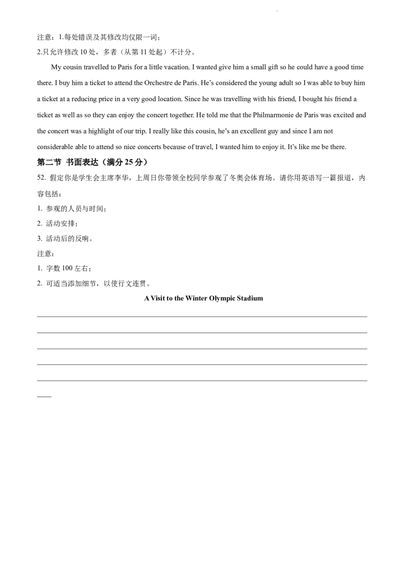 河南省安阳市23届高三上学期TOP二十名校调研摸底考试英语含答案_3.2025英语总复习_2023年新高考资料_3英语高考模拟题_老高考