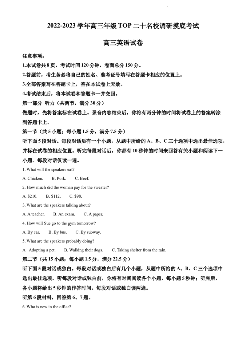 河南省安阳市23届高三上学期TOP二十名校调研摸底考试英语含答案_3.2025英语总复习_2023年新高考资料_3英语高考模拟题_老高考