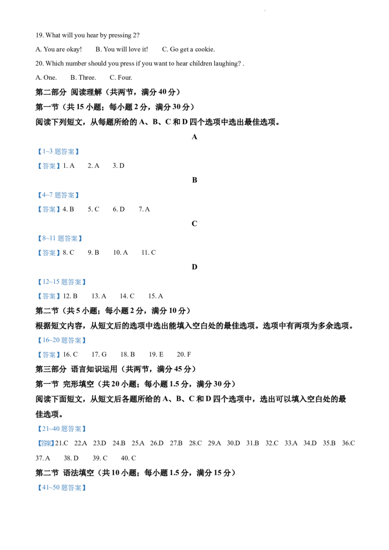 河南省安阳市23届高三上学期TOP二十名校调研摸底考试英语含答案_3.2025英语总复习_2023年新高考资料_3英语高考模拟题_老高考