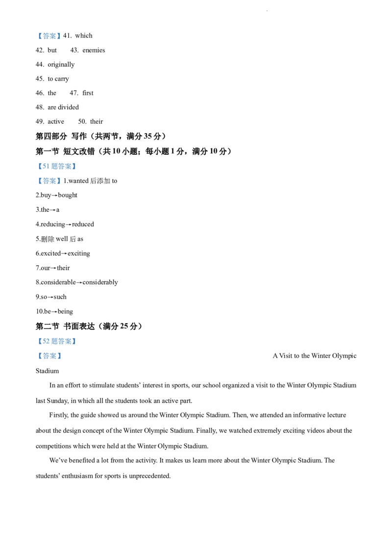 河南省安阳市23届高三上学期TOP二十名校调研摸底考试英语含答案_3.2025英语总复习_2023年新高考资料_3英语高考模拟题_老高考