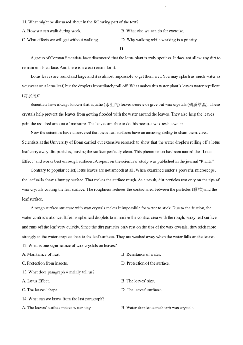 河南省安阳市23届高三上学期TOP二十名校调研摸底考试英语含答案_3.2025英语总复习_2023年新高考资料_3英语高考模拟题_老高考