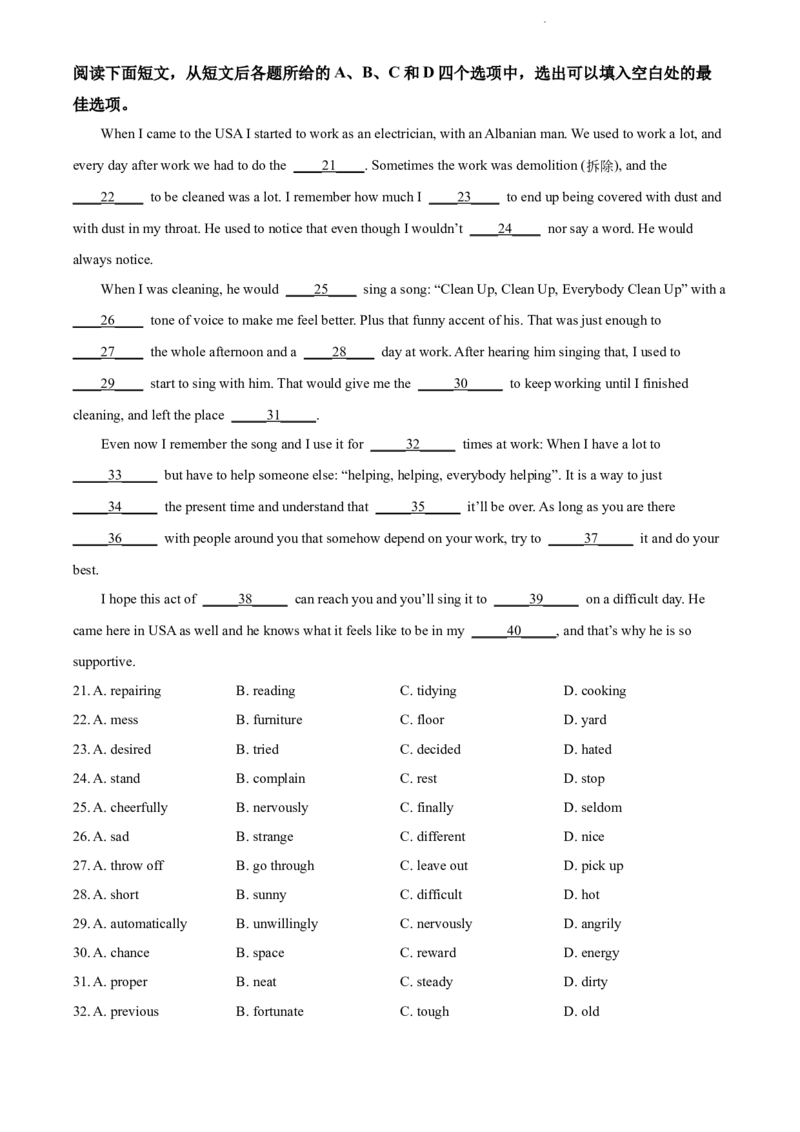 河南省安阳市23届高三上学期TOP二十名校调研摸底考试英语含答案_3.2025英语总复习_2023年新高考资料_3英语高考模拟题_老高考
