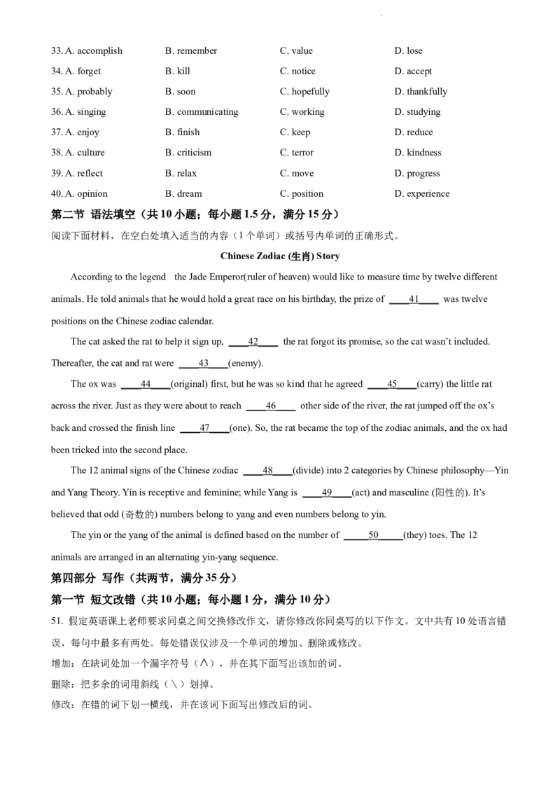 河南省安阳市23届高三上学期TOP二十名校调研摸底考试英语含答案_3.2025英语总复习_2023年新高考资料_3英语高考模拟题_老高考