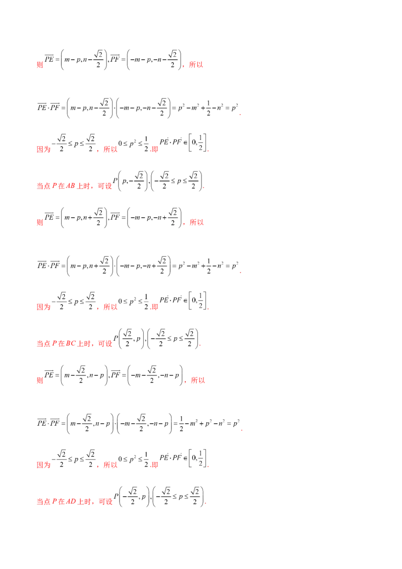 专题14平面向量的数量积及其应用(解析版)_2.2025数学总复习_2023年新高考资料_2023年新高考数学知识点总结与题型精练（新高考地区专用）